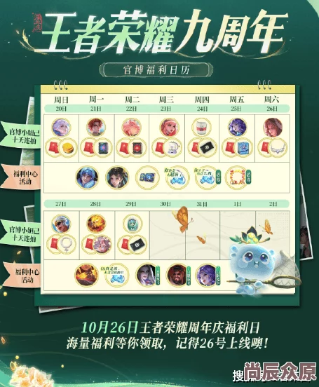 《王者荣耀》九周年庆典：独家揭秘灵宝心意礼领取全攻略，限量好礼等你来拿！
